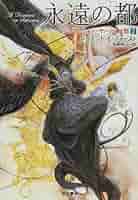 永遠(とわ) 楽天市場】【本人歌唱】新品 A-40 永遠ラブソング (CD) TKCA